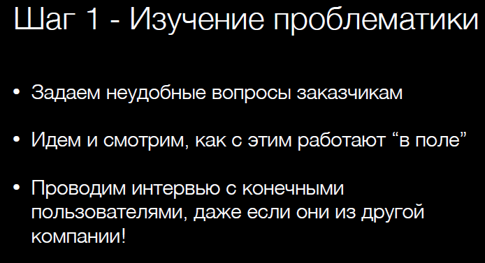 Ключевые навыки успешной Agile-команды или как сделать так, чтобы Agile заработал? - 26