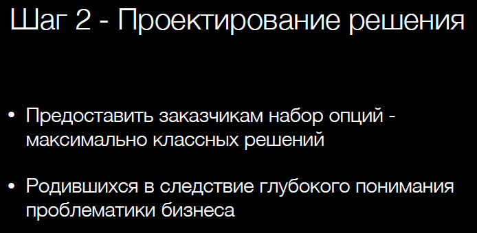 Ключевые навыки успешной Agile-команды или как сделать так, чтобы Agile заработал? - 27