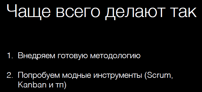 Ключевые навыки успешной Agile-команды или как сделать так, чтобы Agile заработал? - 9