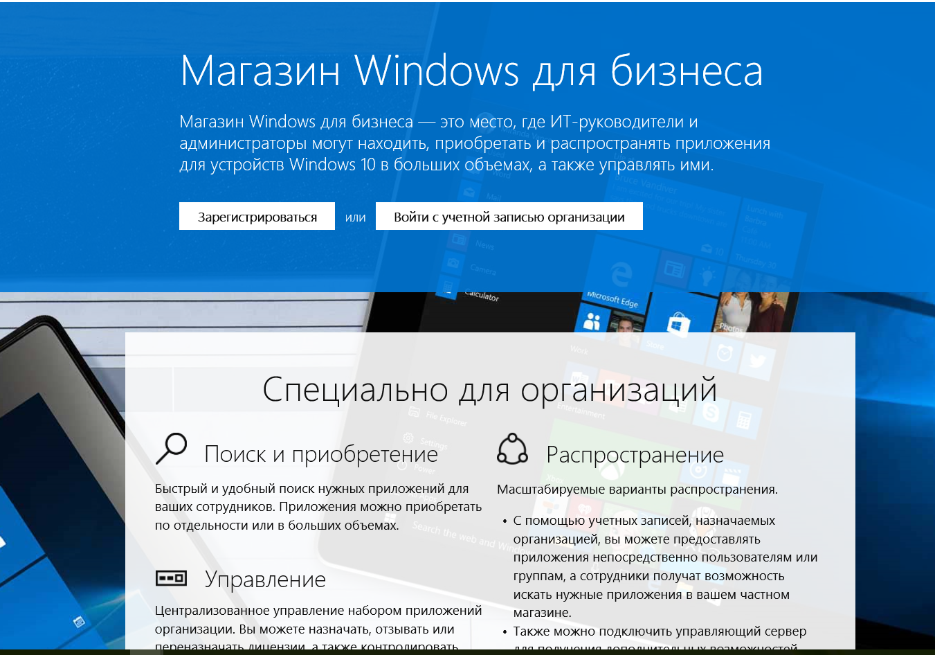 Настраиваем магазин Windows для бизнеса - 1