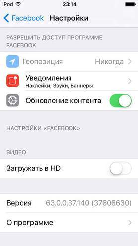 Настройки безопасности iOS 10, на которые следует обратить внимание - 7