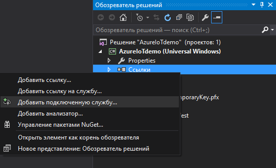 Работаем с Azure IoT устройствами из приложений UWP - 2 Работаем с Azure IoT устройствами из приложений UWP - 2
