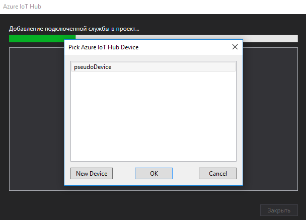 Работаем с Azure IoT устройствами из приложений UWP - 6 Работаем с Azure IoT устройствами из приложений UWP - 6