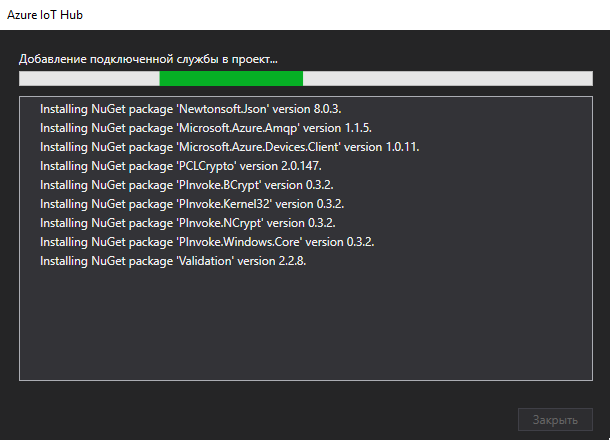 Работаем с Azure IoT устройствами из приложений UWP - 7 Работаем с Azure IoT устройствами из приложений UWP - 7