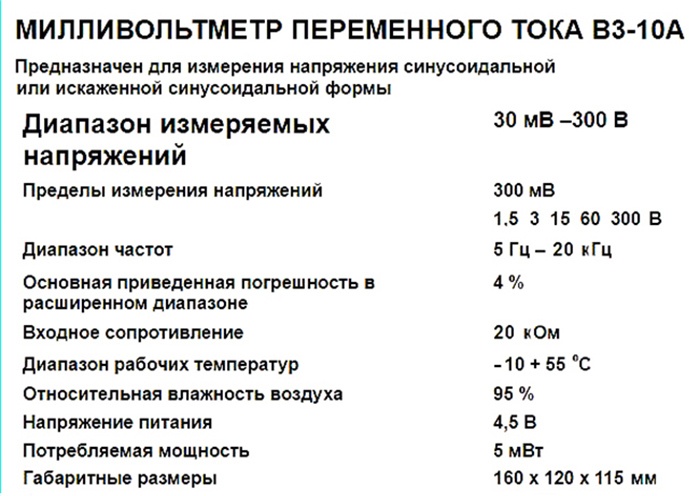 Тестирование мультиметров, а также об ошибках измерения - 3