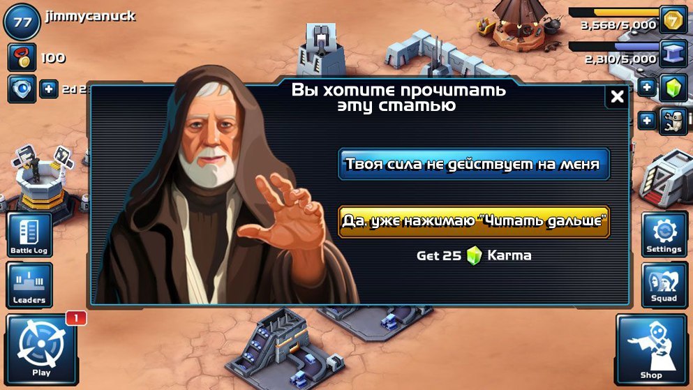 Какое окно оценки игры интегрировать в свою мобилку - 1 Какое окно оценки игры интегрировать в свою мобилку - 1