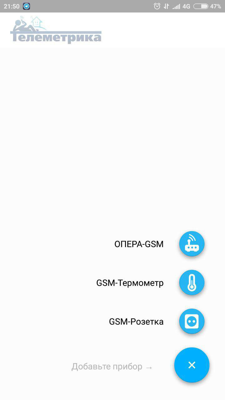 Обзор GSM-розетки «Телеметрика» - 14 Обзор GSM-розетки «Телеметрика» - 14