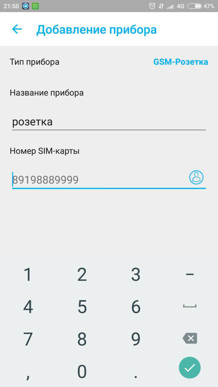 Обзор GSM-розетки «Телеметрика» - 16 Обзор GSM-розетки «Телеметрика» - 16