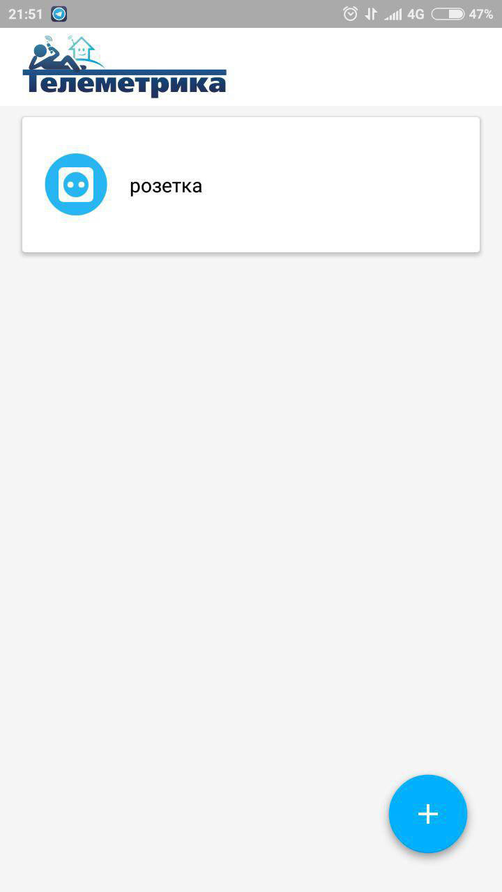 Обзор GSM-розетки «Телеметрика» - 17 Обзор GSM-розетки «Телеметрика» - 17