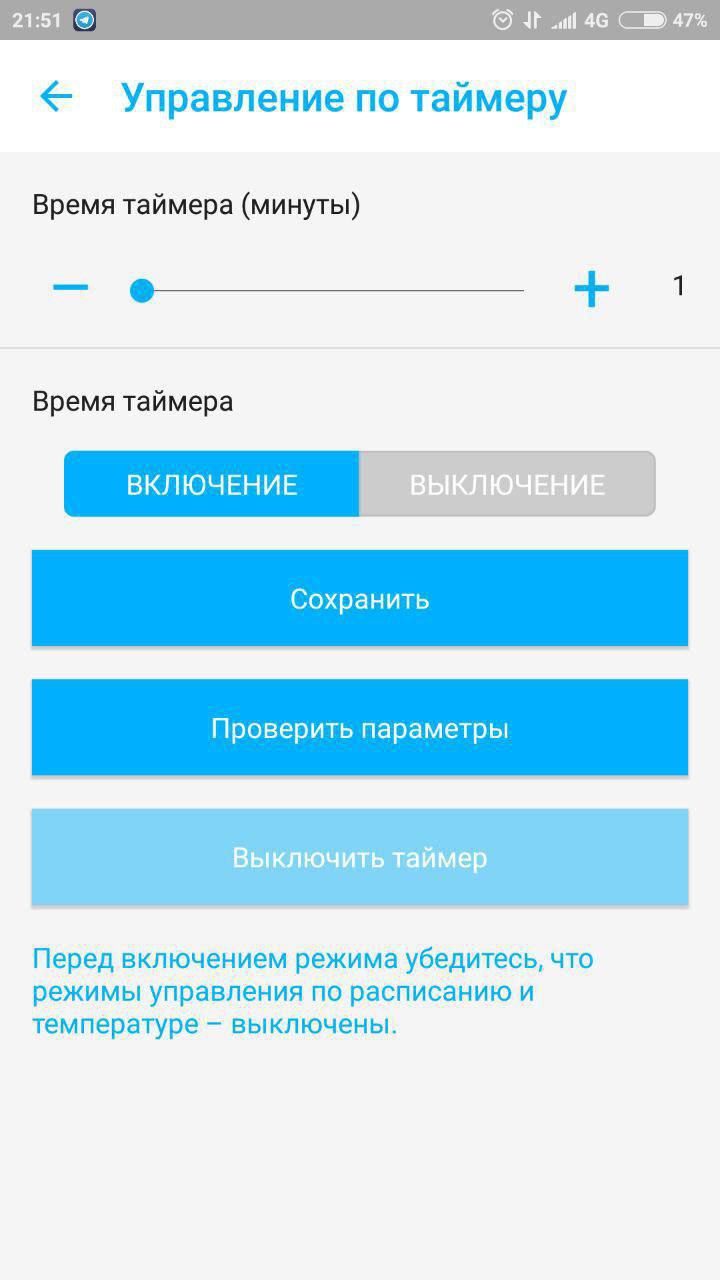 Обзор GSM-розетки «Телеметрика» - 20 Обзор GSM-розетки «Телеметрика» - 20