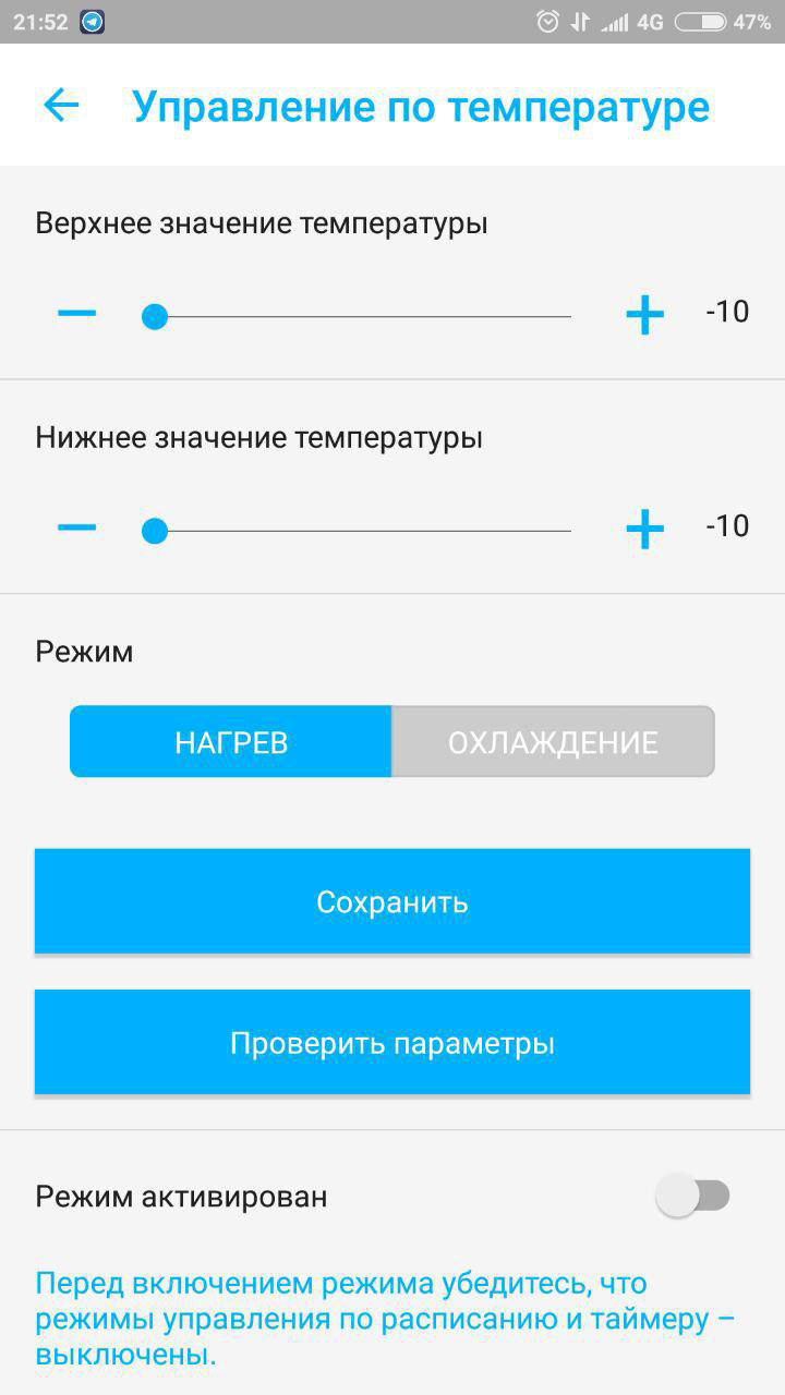 Обзор GSM-розетки «Телеметрика» - 22 Обзор GSM-розетки «Телеметрика» - 22