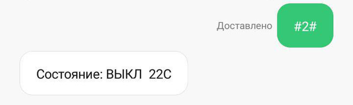 Обзор GSM-розетки «Телеметрика» - 26 Обзор GSM-розетки «Телеметрика» - 26