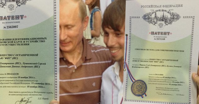 Сколковский стартапер объявил о патентных претензиях к 99% банков РФ - 1 putin patent gorbunov Путин Патент Горбунов Селигер