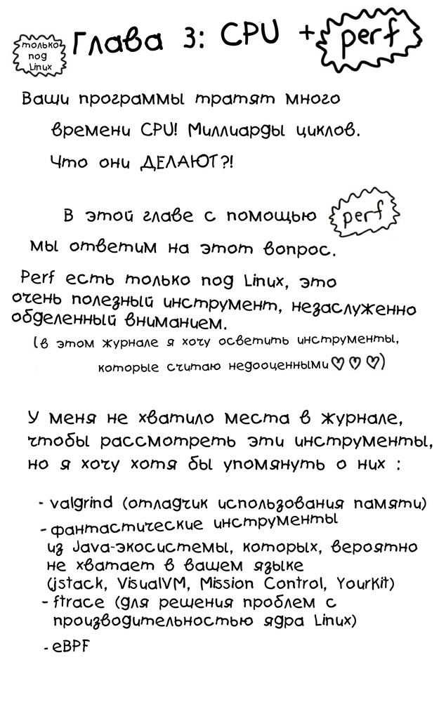 отладка, инструменты для отладки - 14