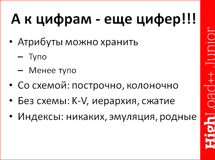 Как устроен поиск - 11