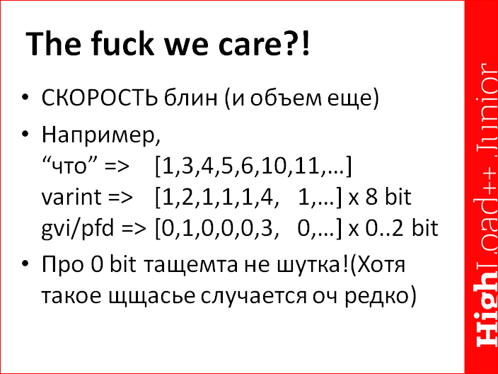 Как устроен поиск - 9