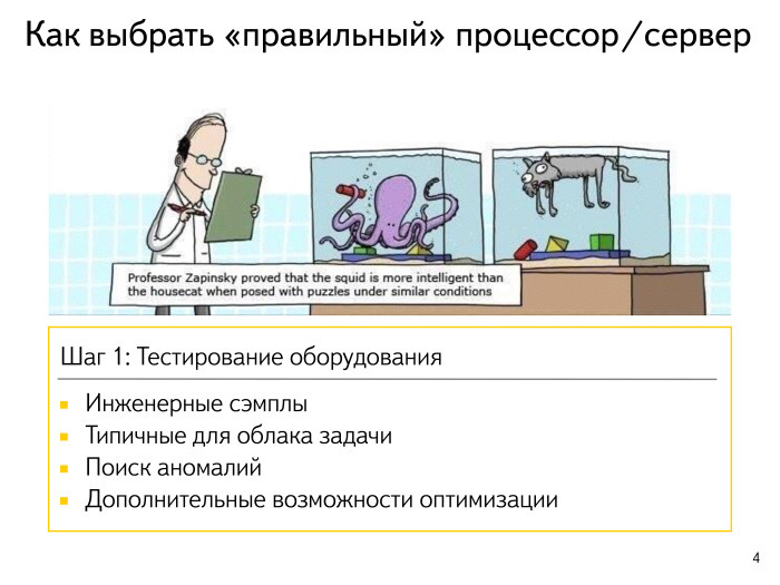 Вызовы поискового облака. Лекция в Яндексе - 2