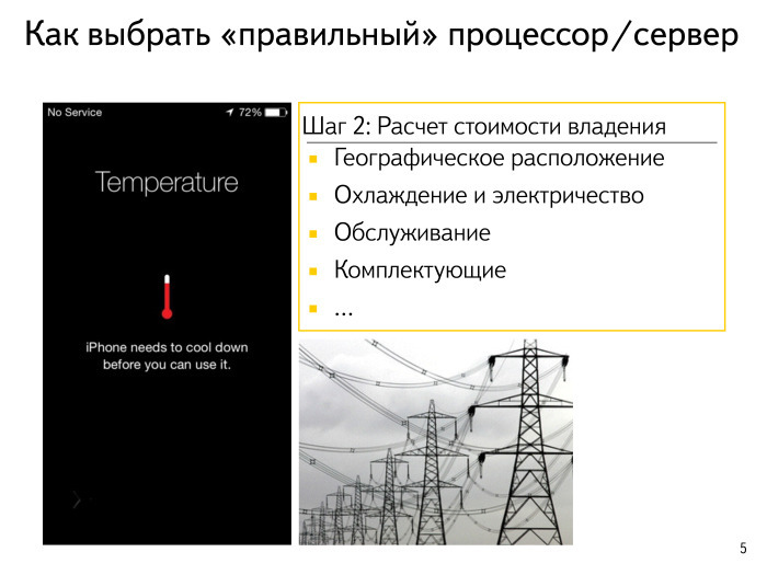 Вызовы поискового облака. Лекция в Яндексе - 3