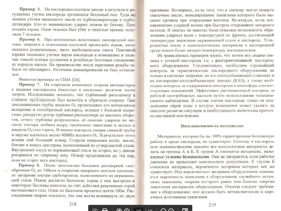 Причина аварии Falcon 9 становится еще более таинственной - 8