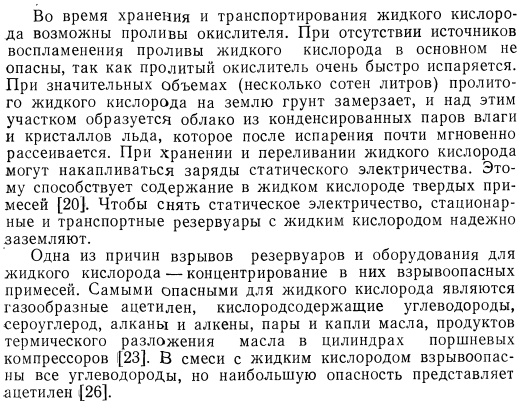 Причина аварии Falcon 9 становится еще более таинственной - 9