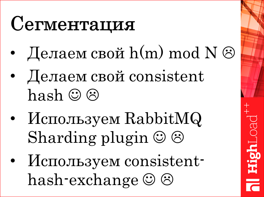 101 способ приготовления RabbitMQ и немного о pipeline архитектуре - 22