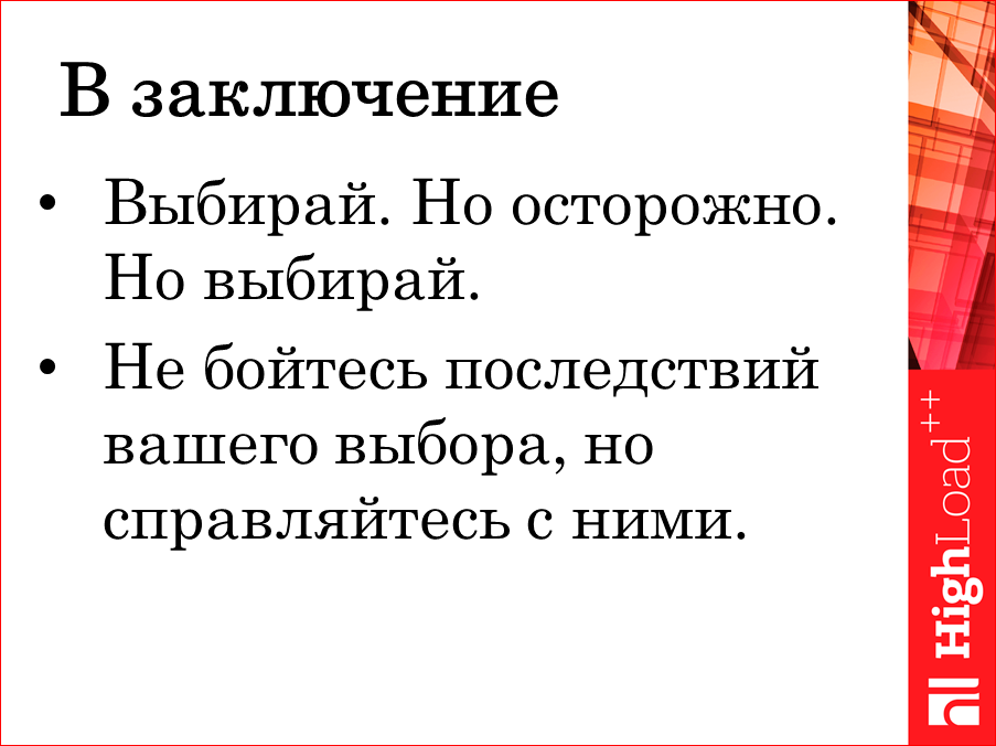 101 способ приготовления RabbitMQ и немного о pipeline архитектуре - 23