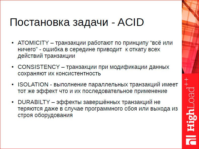 Что особенного в СУБД для данных в оперативной памяти - 3 Что особенного в СУБД для данных в оперативной памяти - 3