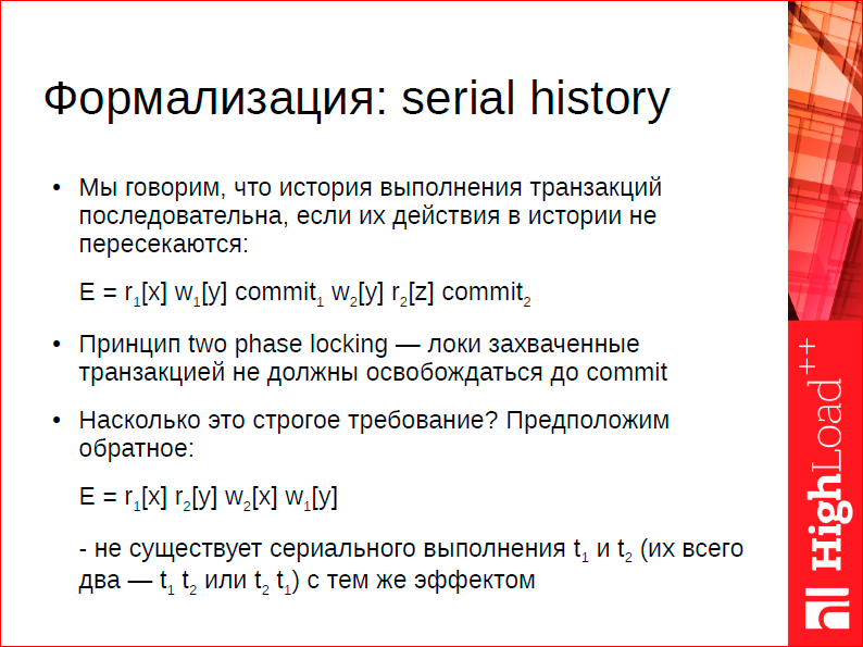 Что особенного в СУБД для данных в оперативной памяти - 6 Что особенного в СУБД для данных в оперативной памяти - 6