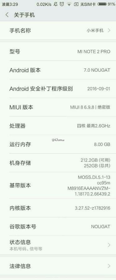 Смартфон Xiaomi Mi Note 2 Pro может получить SoC Snapdragon 821, 8 ГБ ОЗУ и 256 ГБ флэш-памяти