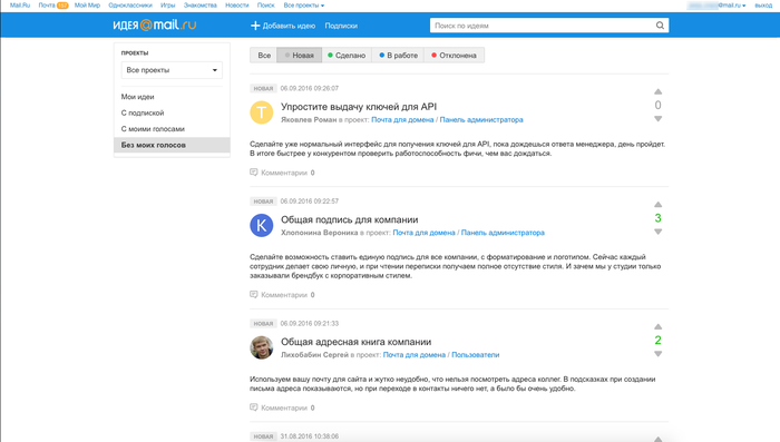 Mail.ru Group запустили сервис для обратной связи с пользователями - 1 unnamed