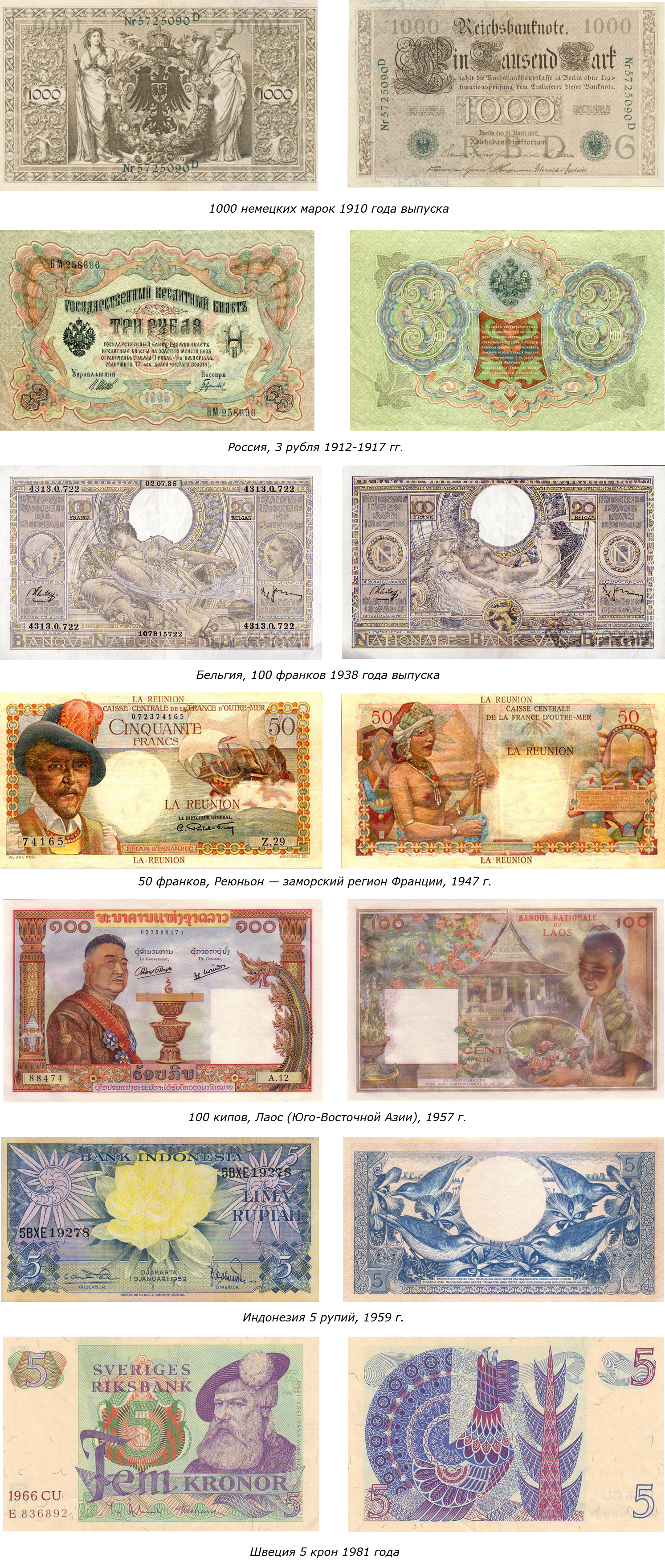 Деньги XX века: подборка купюр, вышедших из обращения - 10 image