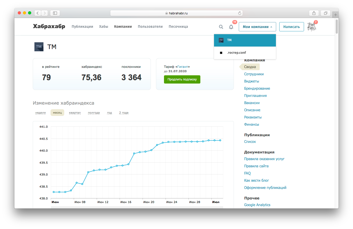 Серия интерфейсных обновлений «Хабрахабра» и Geektimes - 4 Серия интерфейсных обновлений «Хабрахабра» и Geektimes - 4