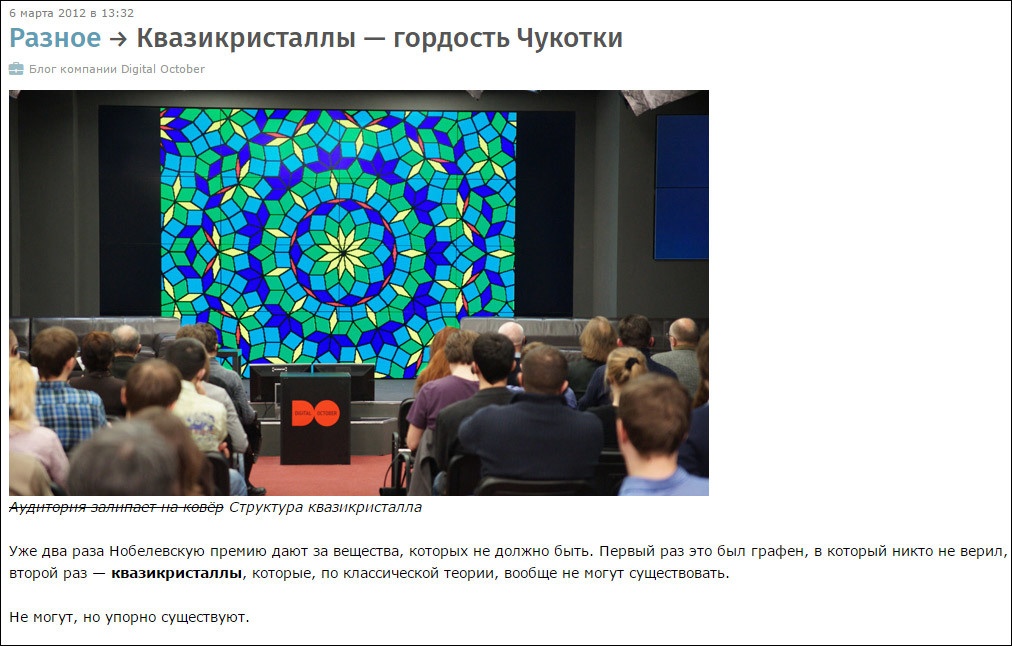 IMHO, как писать на Хабр - 4 IMHO, как писать на Хабр - 4