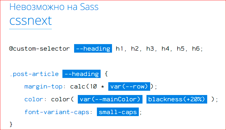 PostCSS. Будущее после Sass и Less - 10