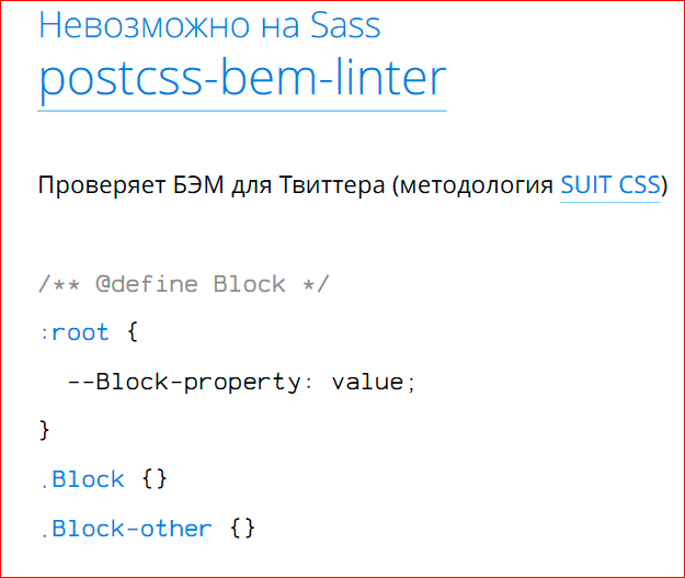 PostCSS. Будущее после Sass и Less - 15