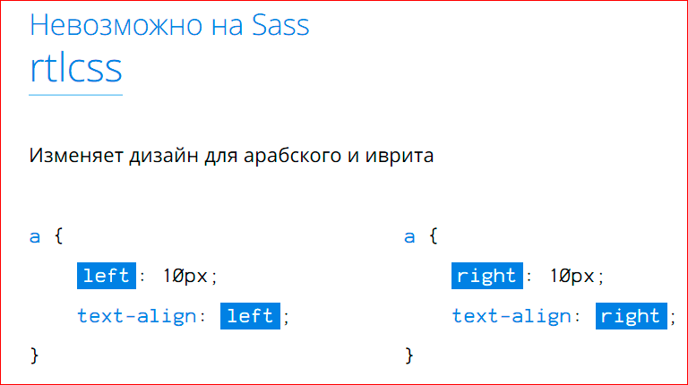 PostCSS. Будущее после Sass и Less - 18