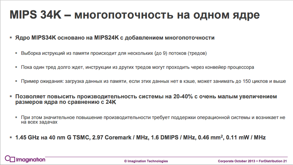 Украинец подсказал британцу сделать вебинар для разработчиков IoT для сельского хозяйства. А мы поговорим о CPU внутри - 4