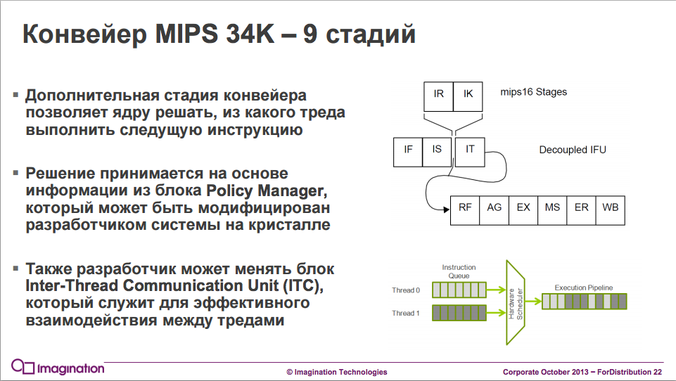 Украинец подсказал британцу сделать вебинар для разработчиков IoT для сельского хозяйства. А мы поговорим о CPU внутри - 5