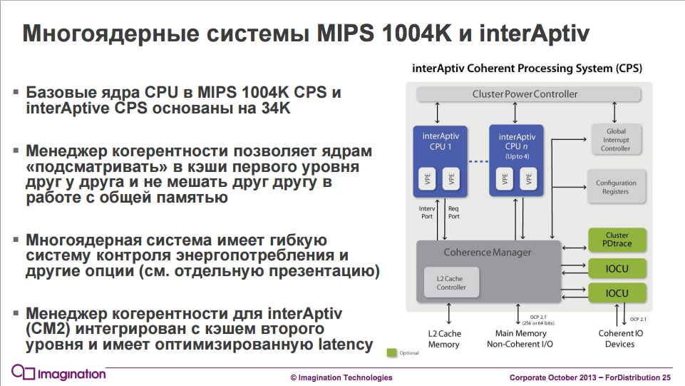 Украинец подсказал британцу сделать вебинар для разработчиков IoT для сельского хозяйства. А мы поговорим о CPU внутри - 8