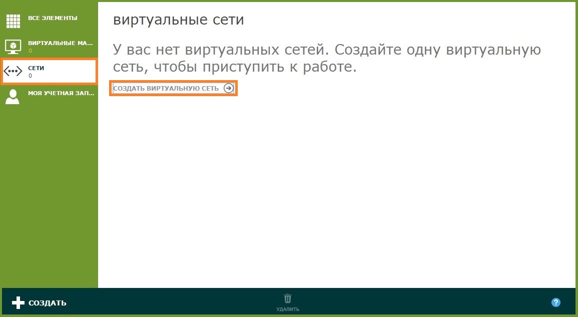 Работаем в облаке на базе Hyper-V, часть 1: знакомство с панелью управления - 4 Работаем в облаке на базе Hyper-V, часть 1: знакомство с панелью управления - 4