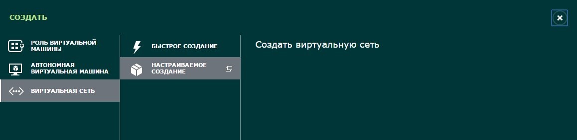 Работаем в облаке на базе Hyper-V, часть 1: знакомство с панелью управления - 5