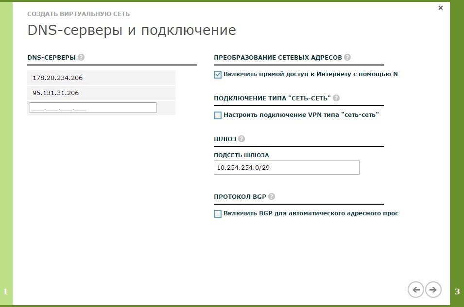 Работаем в облаке на базе Hyper-V, часть 1: знакомство с панелью управления - 7