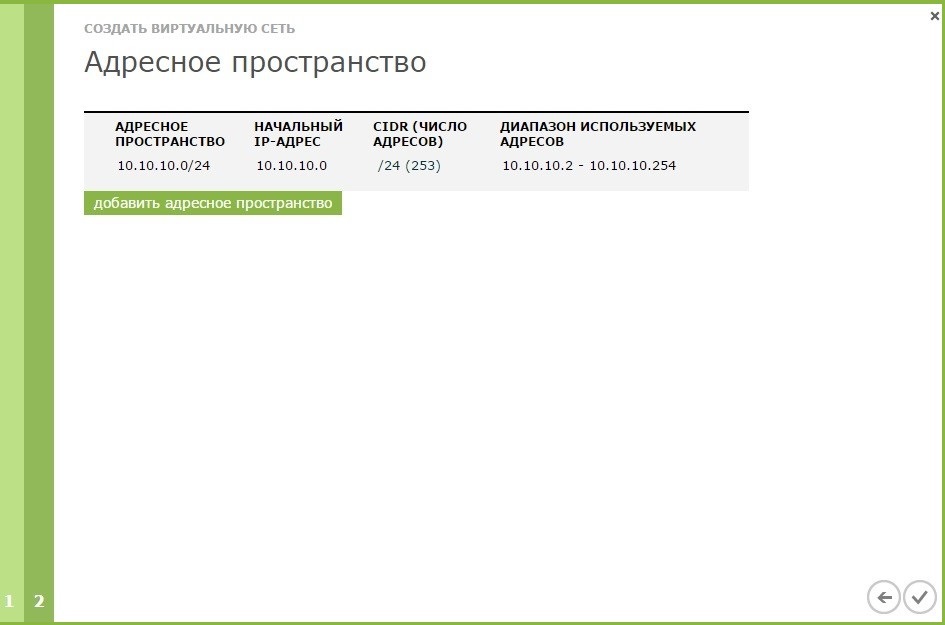 Работаем в облаке на базе Hyper-V, часть 1: знакомство с панелью управления - 8 Работаем в облаке на базе Hyper-V, часть 1: знакомство с панелью управления - 8