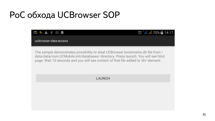 Безопасность Android-приложений. Лекция в Яндексе - 20