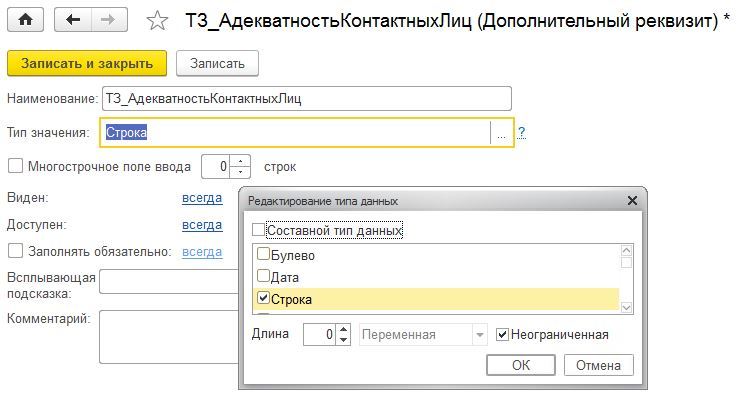 Размещение таблицы значений с помощью доп реквизита и расширения конфигурации 1С - 1