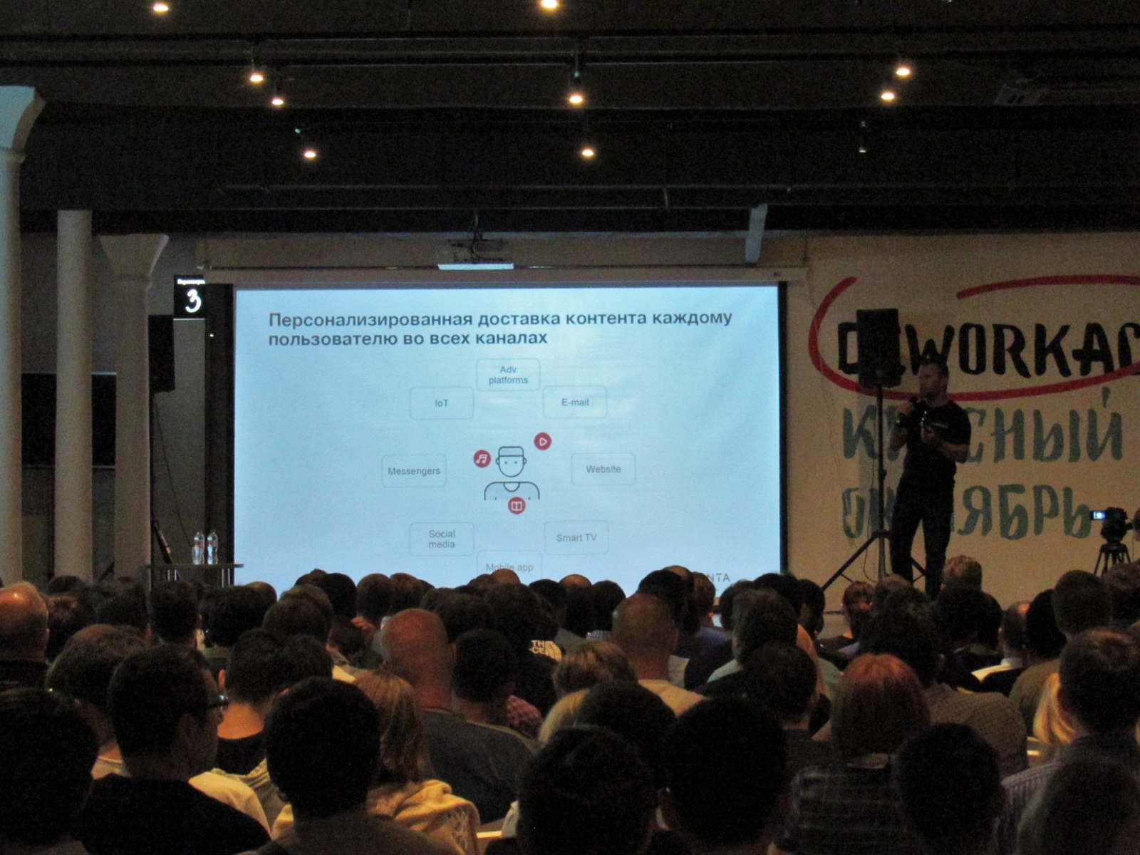 Data Science Week 2016. Обзор первого и второго дня - 2 image