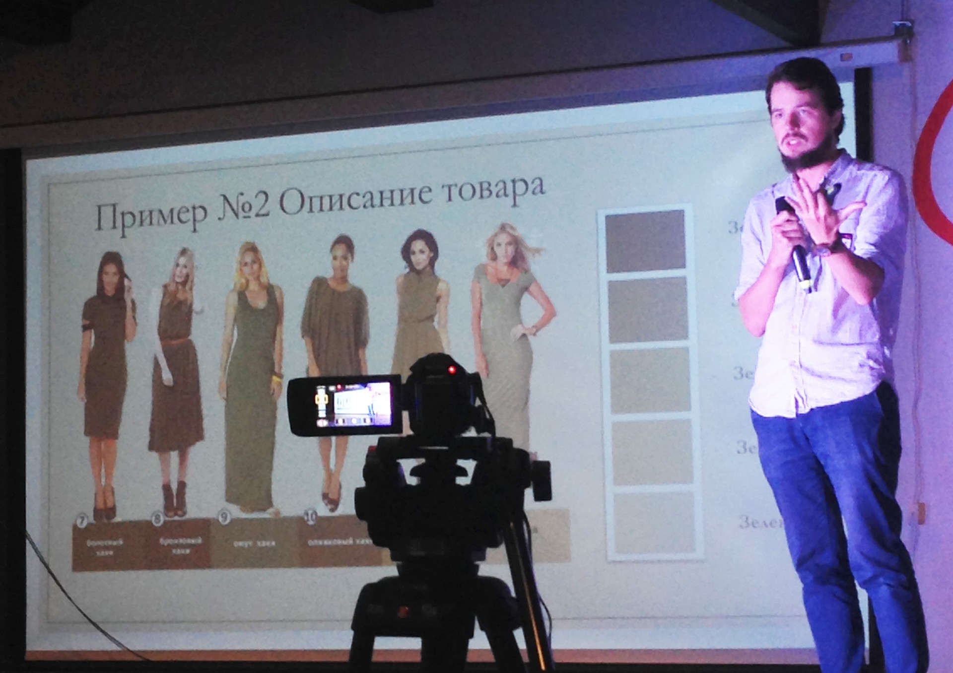 Data Science Week 2016. Обзор первого и второго дня - 3 image