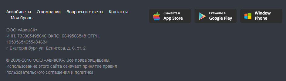 Дешевые авиабилеты… Или сеть мошеннических сайтов, ворующих деньги с карт. Мое расследование - 7