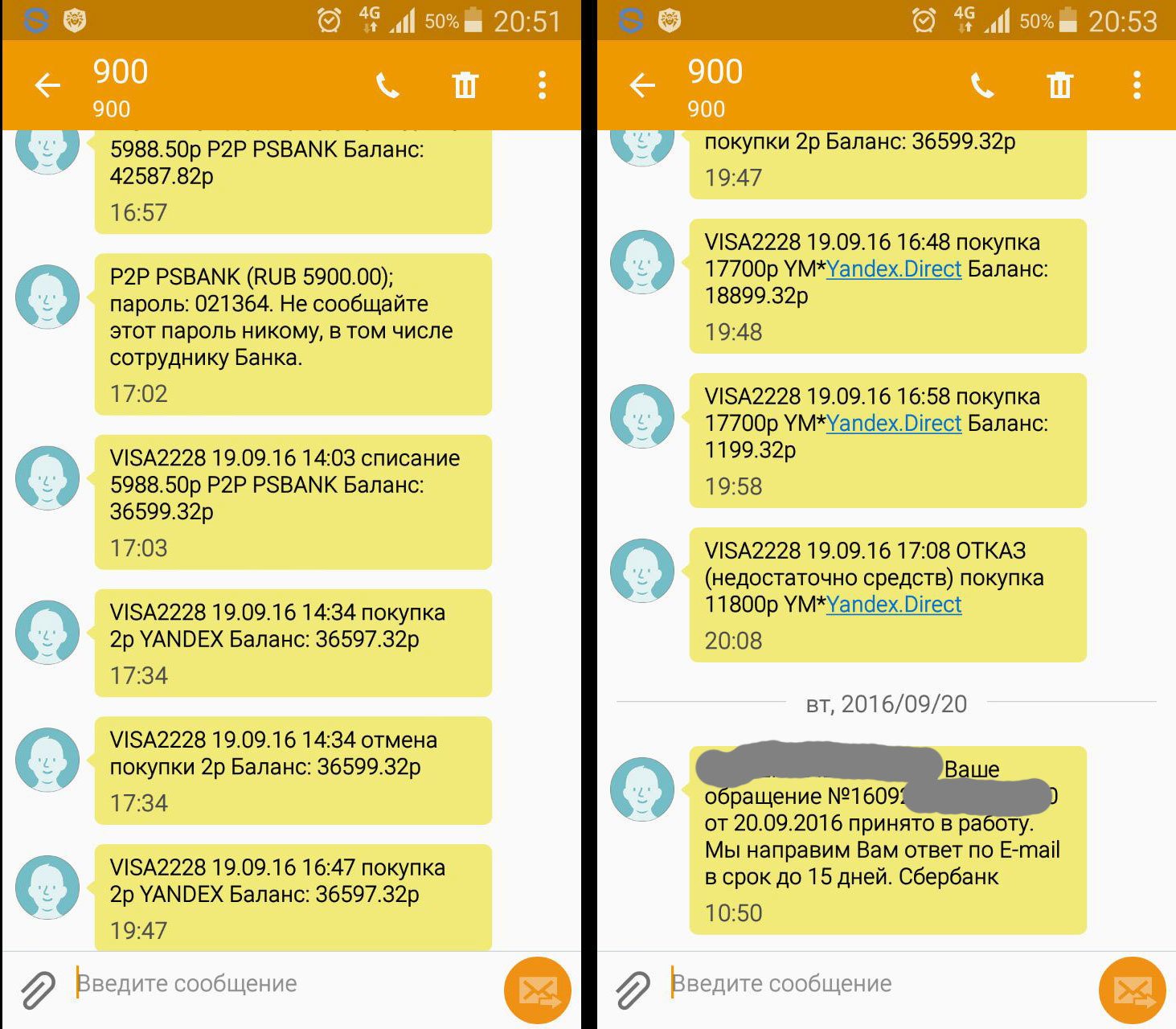 Дешевые авиабилеты… Или сеть мошеннических сайтов, ворующих деньги с карт. Мое расследование - 1 Дешевые авиабилеты… Или сеть мошеннических сайтов, ворующих деньги с карт. Мое расследование - 1