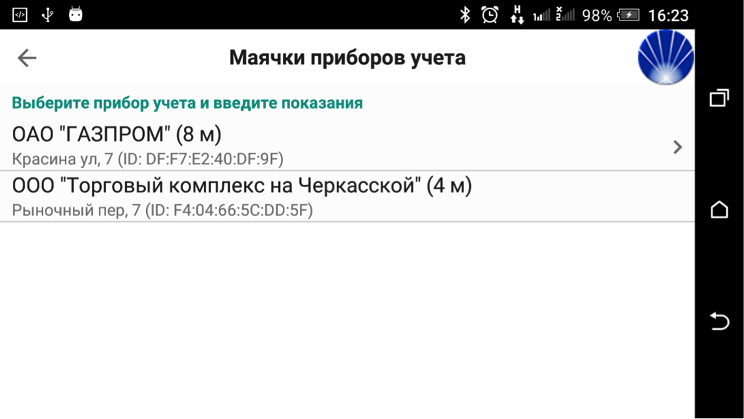 Маячки Eddystone для контроля расхода электроэнергии - 11 Маячки Eddystone для контроля расхода электроэнергии - 11
